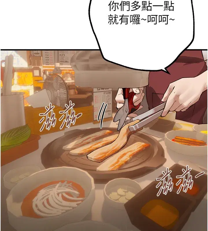 第12話-年輕嫩妹的私密處