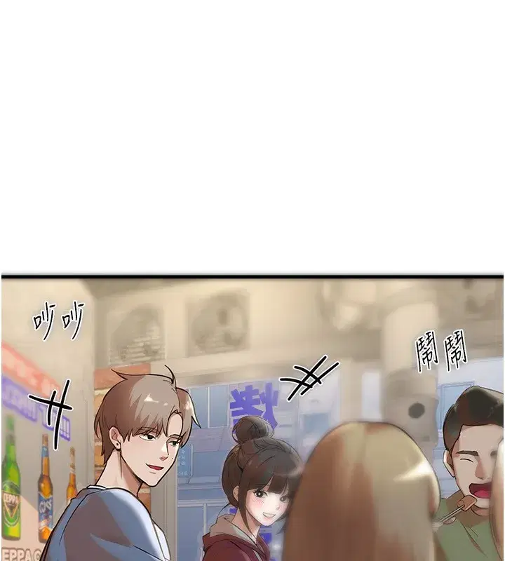 第12話-年輕嫩妹的私密處