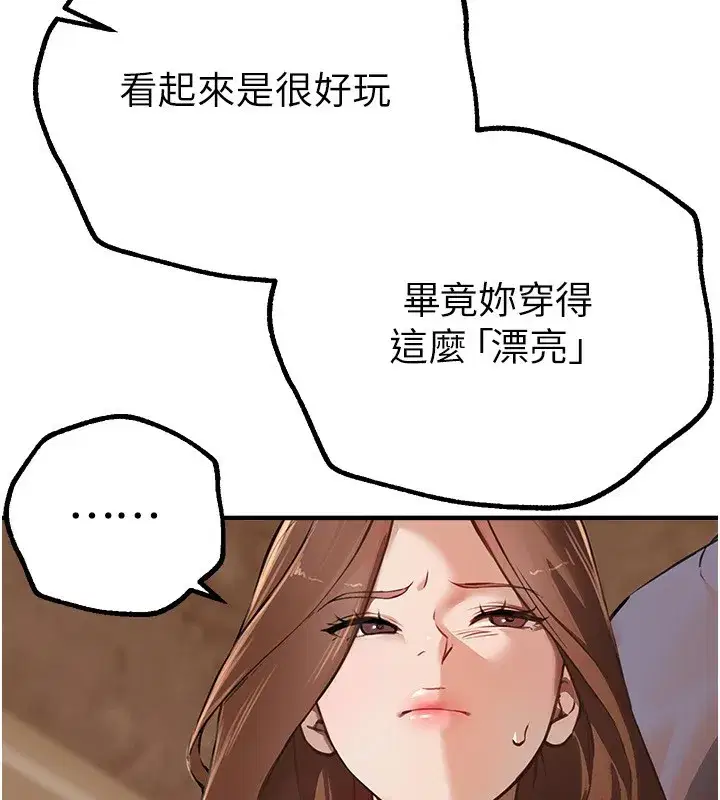 第12話-年輕嫩妹的私密處