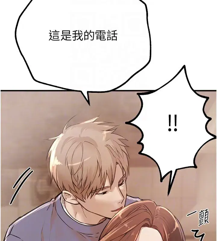 第12話-年輕嫩妹的私密處