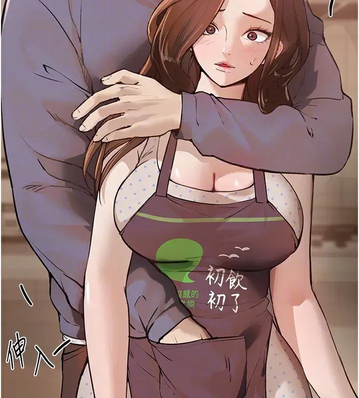 第12話-年輕嫩妹的私密處