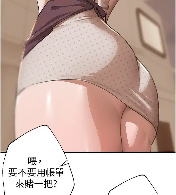 第12話-年輕嫩妹的私密處