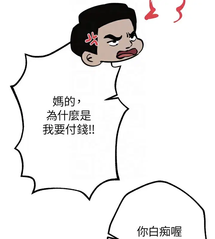 第12話-年輕嫩妹的私密處