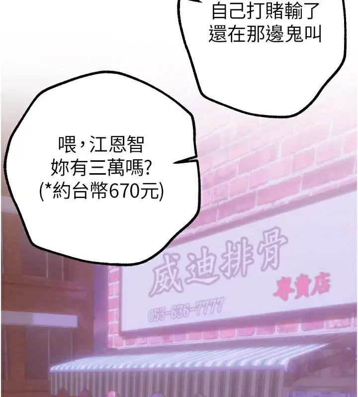 第12話-年輕嫩妹的私密處