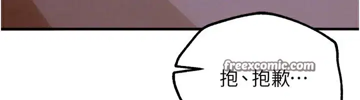 第12話-年輕嫩妹的私密處