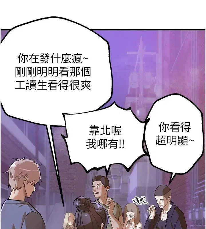 第12話-年輕嫩妹的私密處