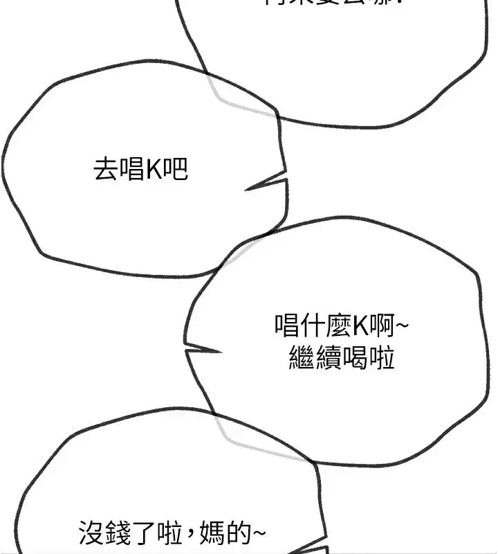 第12話-年輕嫩妹的私密處