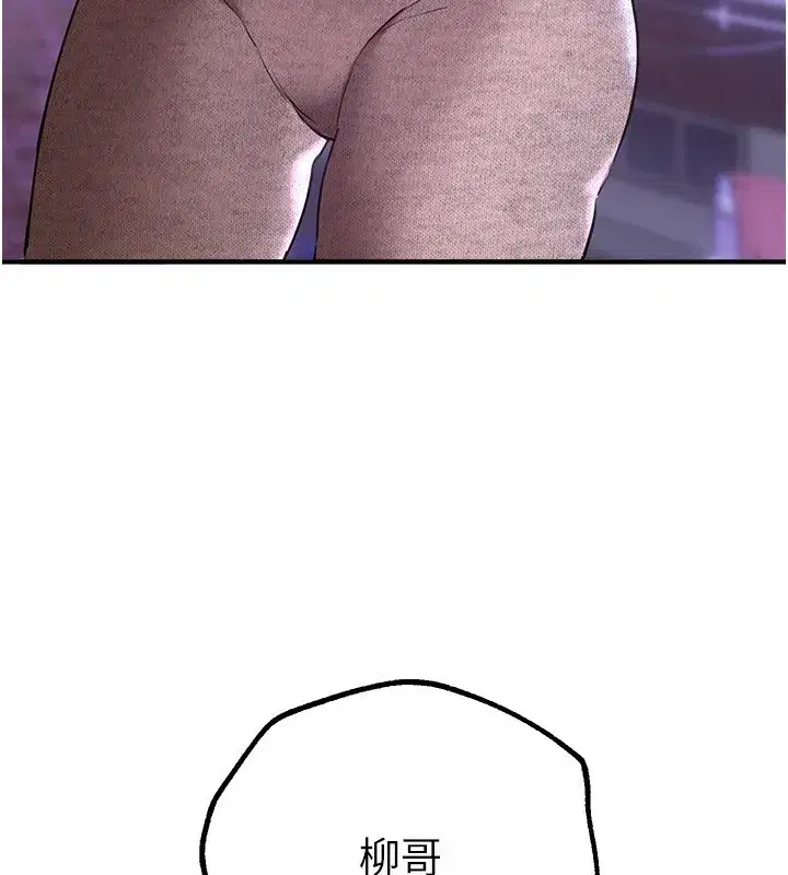 第12話-年輕嫩妹的私密處