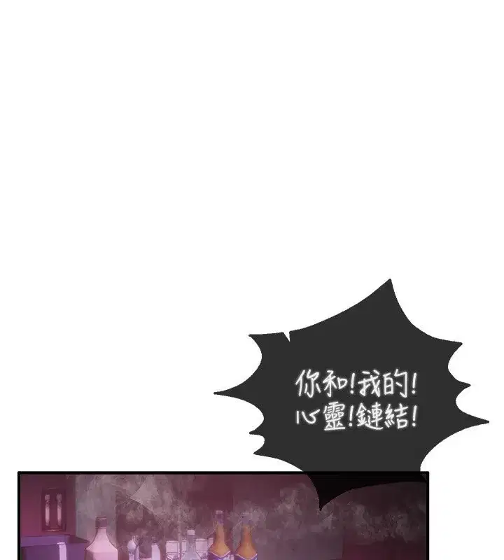 第12話-年輕嫩妹的私密處