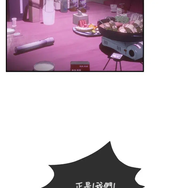 第12話-年輕嫩妹的私密處