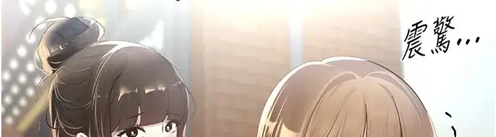 第12話-年輕嫩妹的私密處