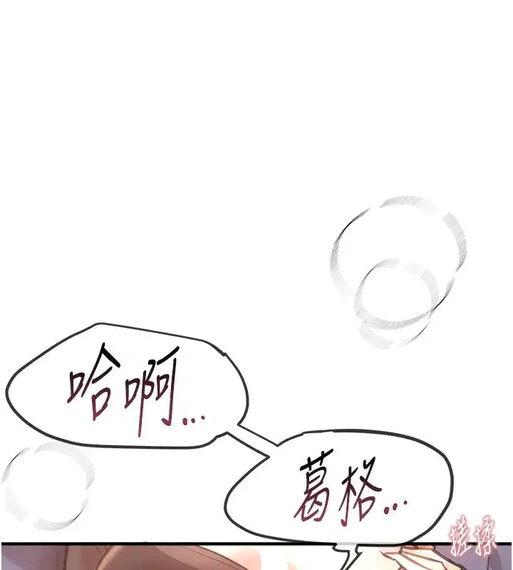 第12話-年輕嫩妹的私密處