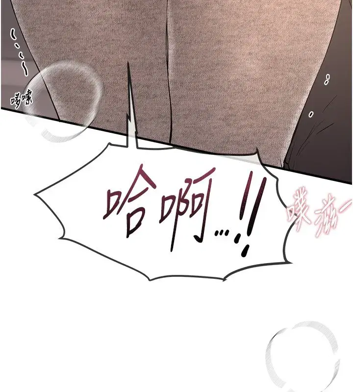 第12話-年輕嫩妹的私密處