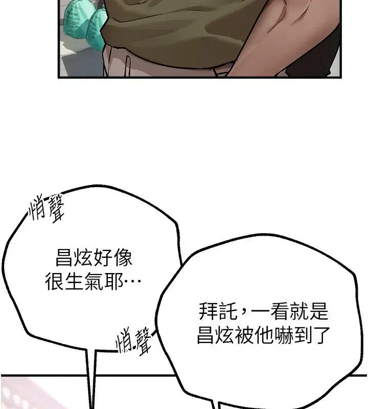 第12話-年輕嫩妹的私密處