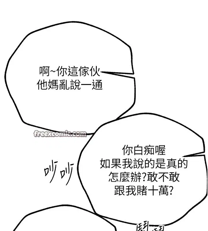 第12話-年輕嫩妹的私密處