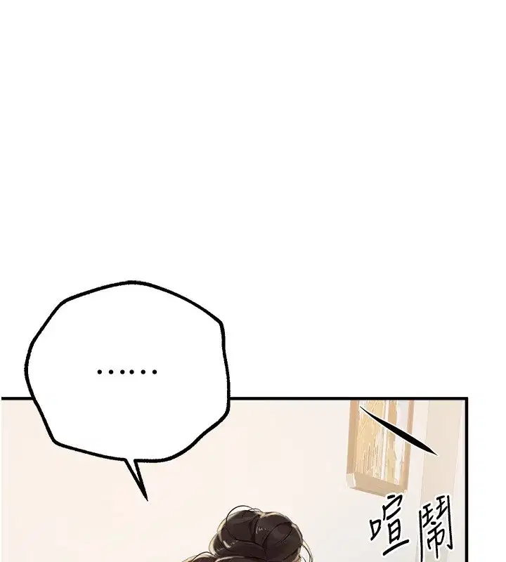 第12話-年輕嫩妹的私密處