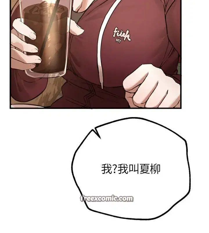 第12話-年輕嫩妹的私密處