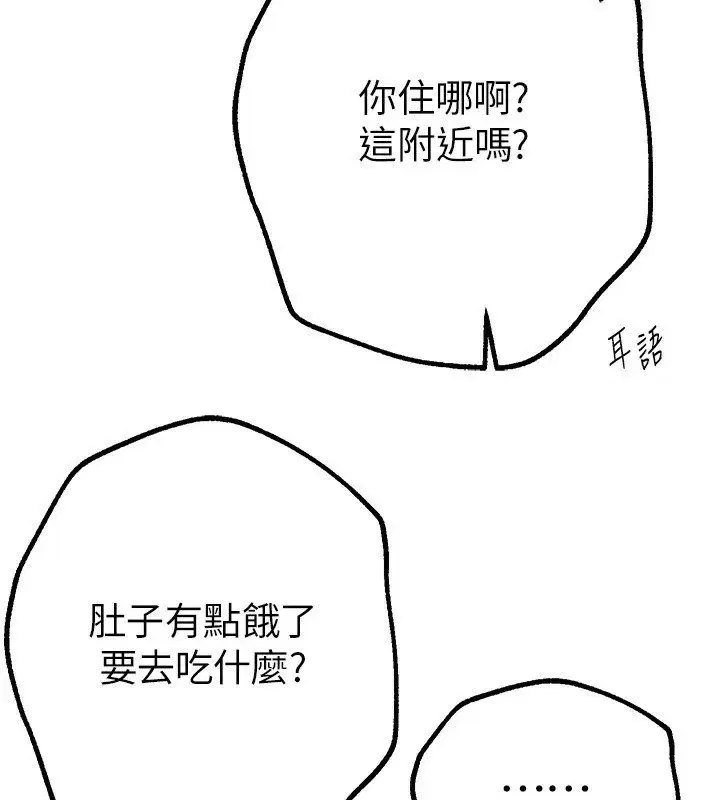 第12話-年輕嫩妹的私密處