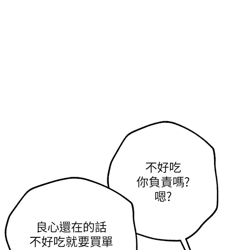 第12話-年輕嫩妹的私密處