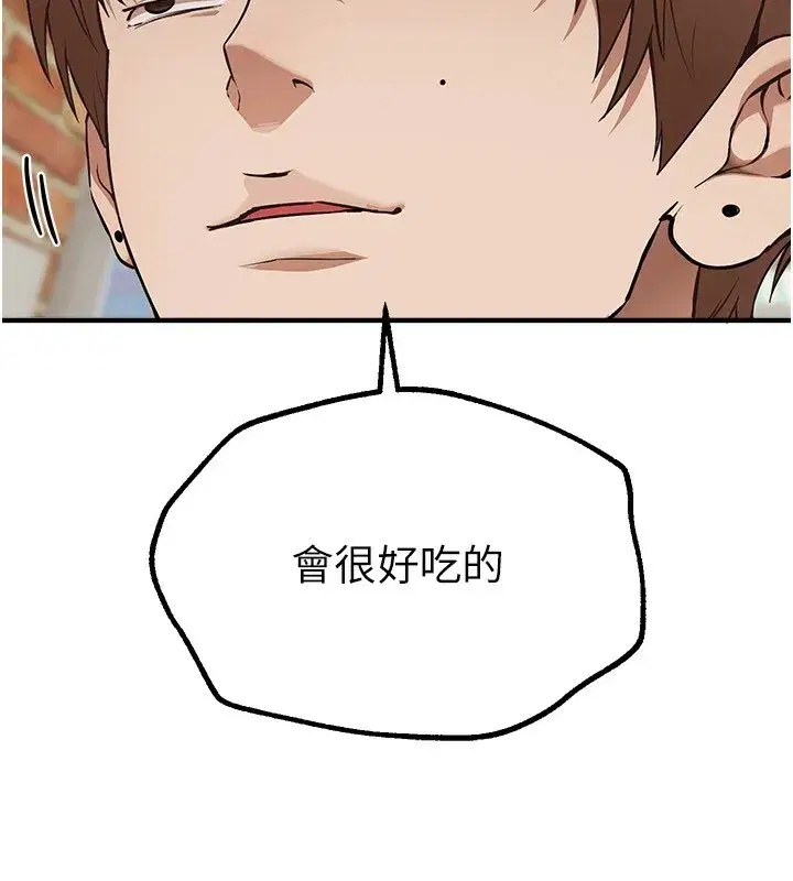 第12話-年輕嫩妹的私密處