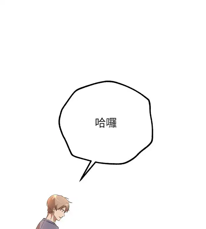 第12話-年輕嫩妹的私密處