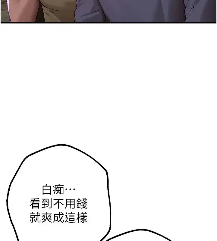 第13話-在廁所吃掉20歲小妹妹