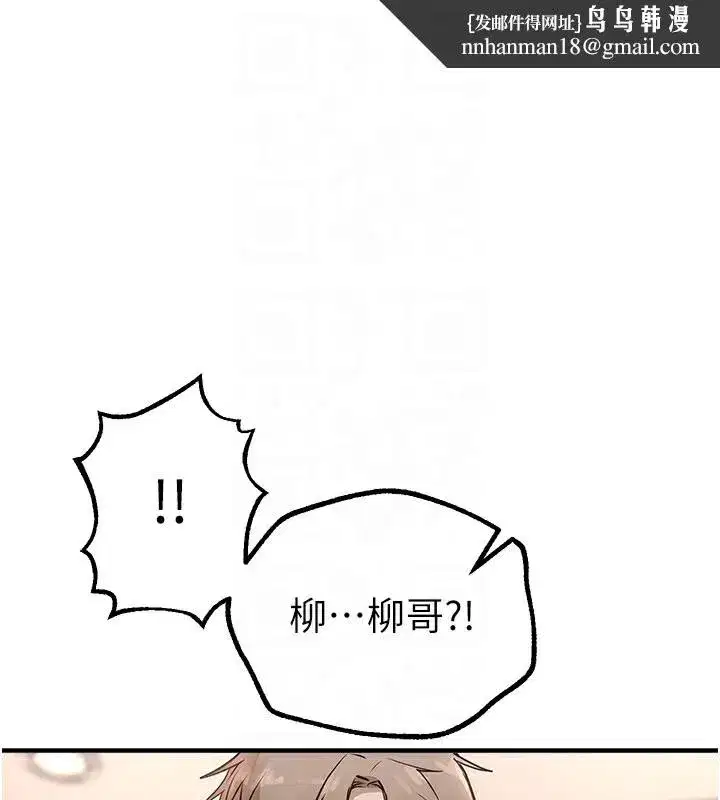 第13話-在廁所吃掉20歲小妹妹