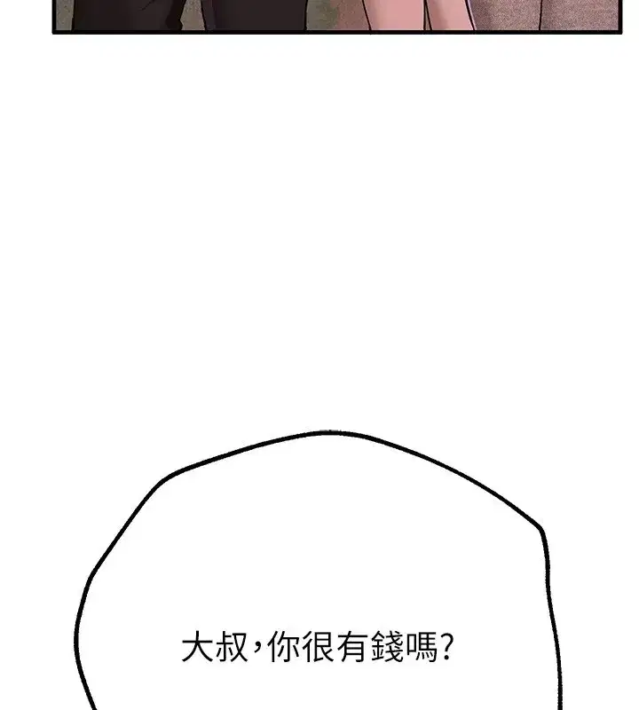 第13話-在廁所吃掉20歲小妹妹