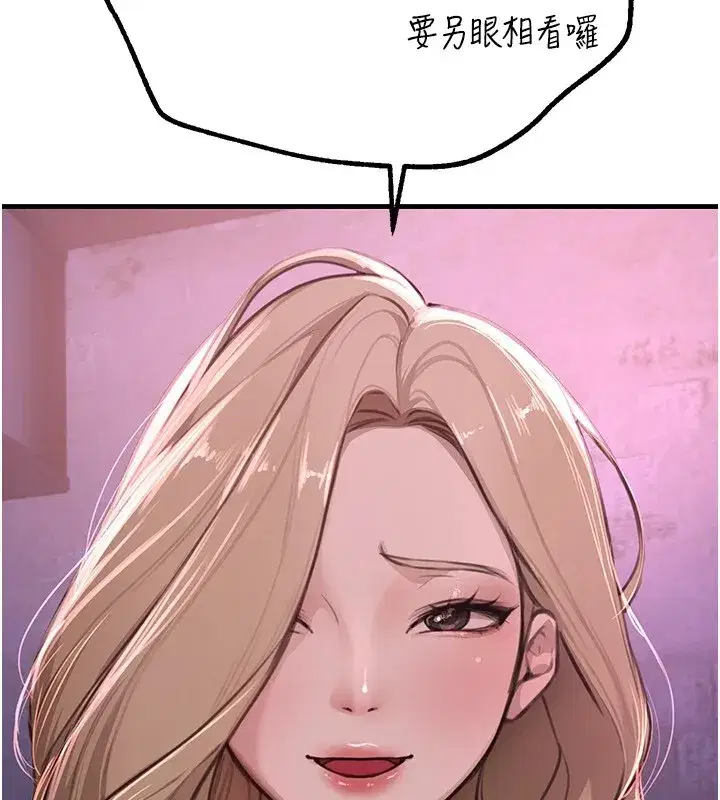 第13話-在廁所吃掉20歲小妹妹