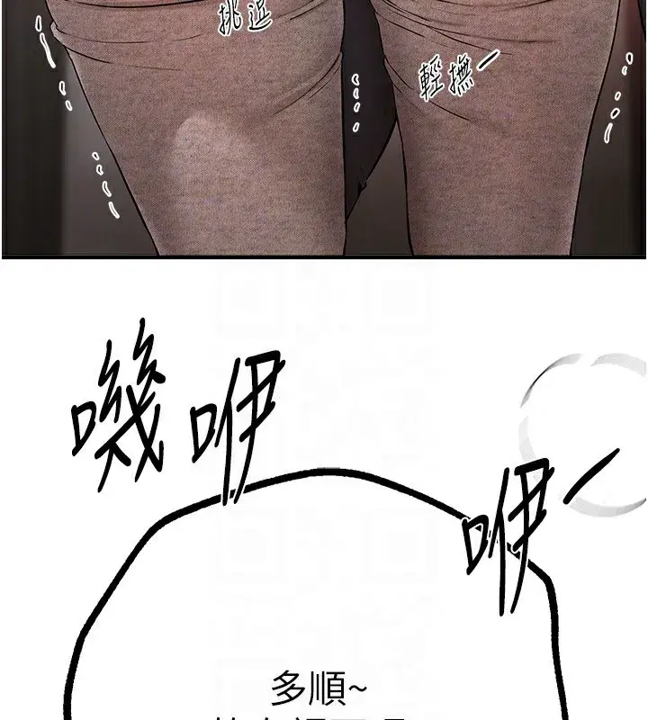 第13話-在廁所吃掉20歲小妹妹