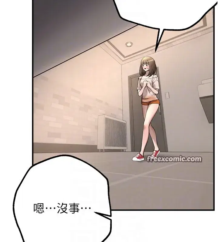 第13話-在廁所吃掉20歲小妹妹