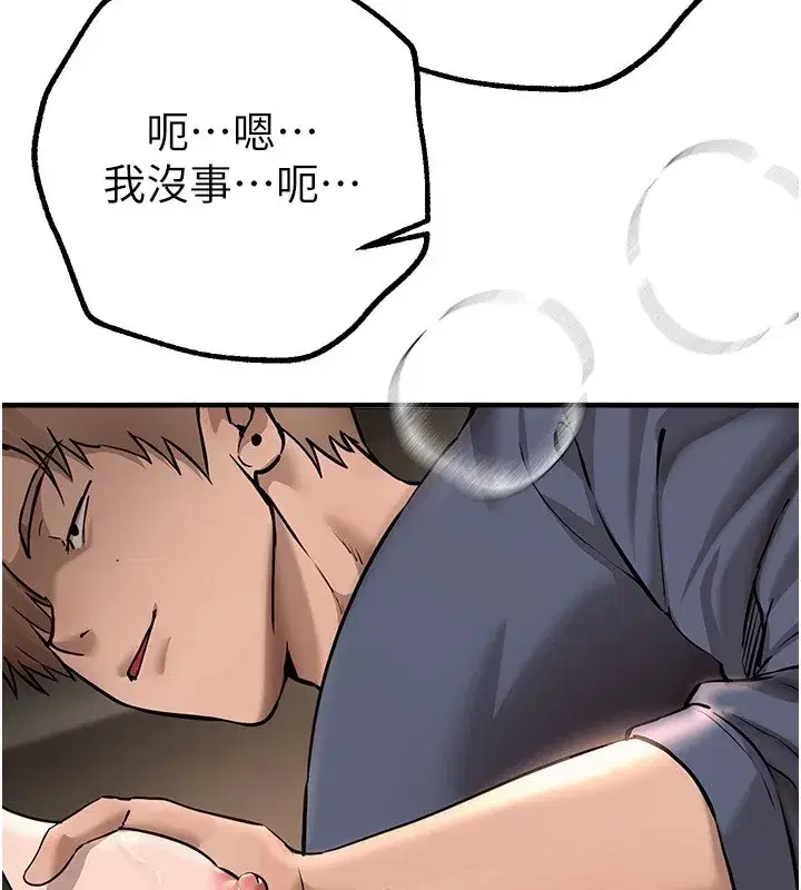 第13話-在廁所吃掉20歲小妹妹