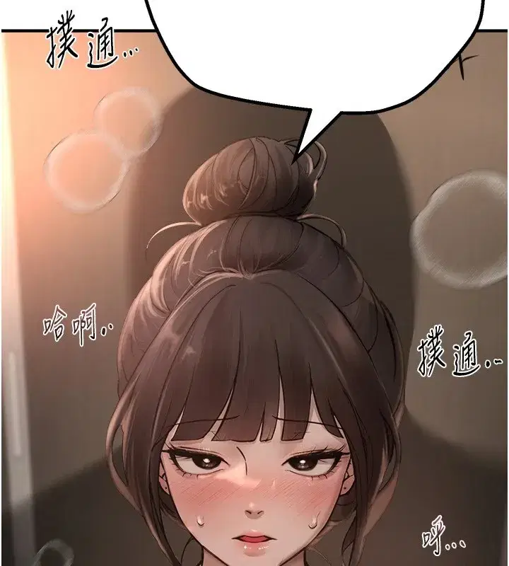 第13話-在廁所吃掉20歲小妹妹