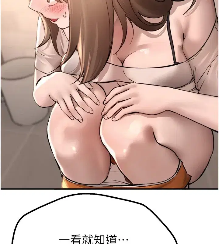 第13話-在廁所吃掉20歲小妹妹