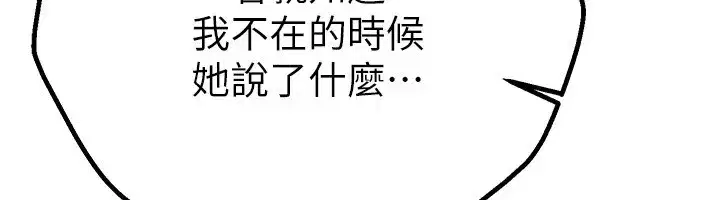 第13話-在廁所吃掉20歲小妹妹