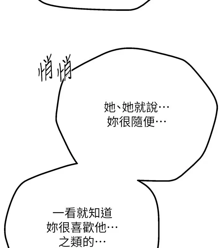 第13話-在廁所吃掉20歲小妹妹