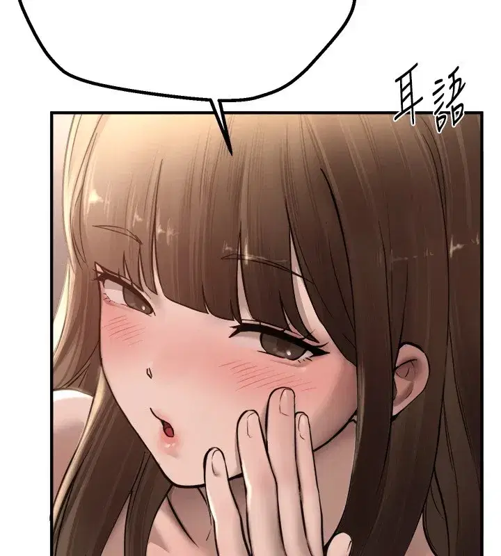 第13話-在廁所吃掉20歲小妹妹