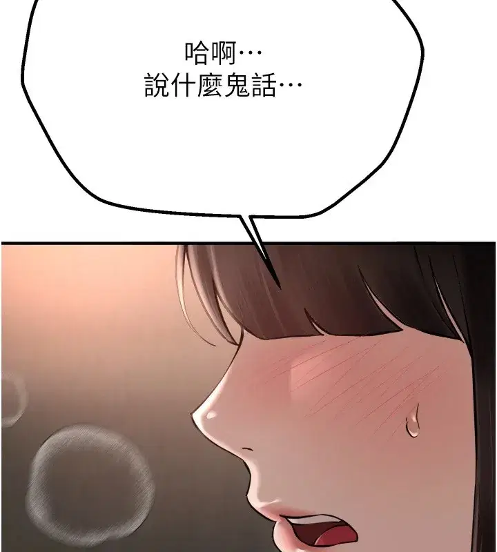 第13話-在廁所吃掉20歲小妹妹