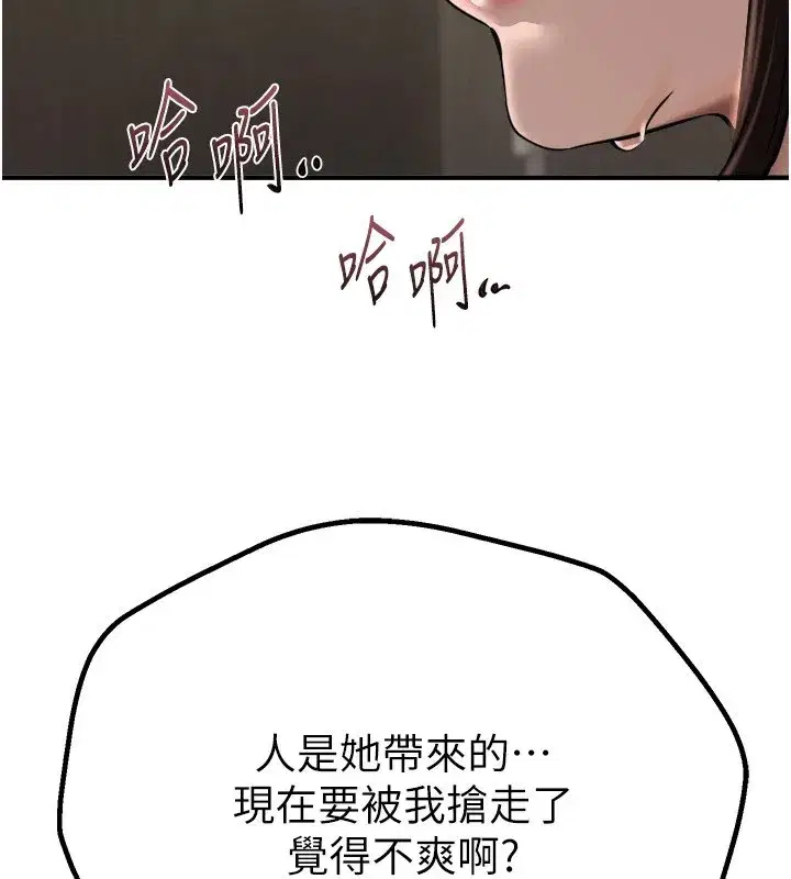 第13話-在廁所吃掉20歲小妹妹