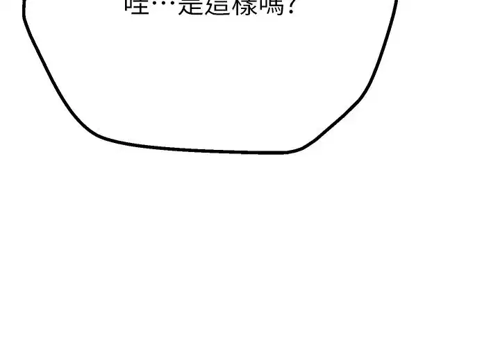 第13話-在廁所吃掉20歲小妹妹