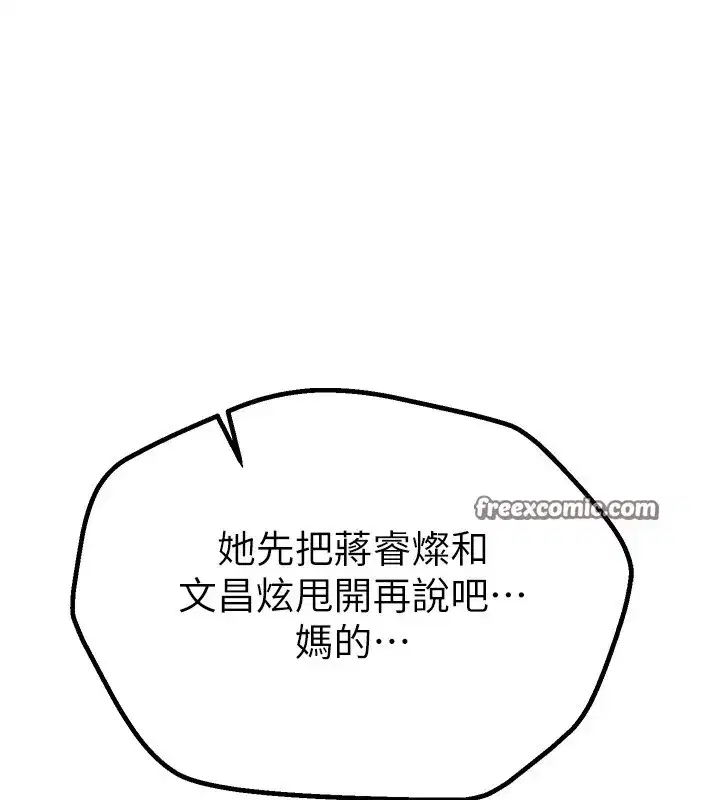 第13話-在廁所吃掉20歲小妹妹