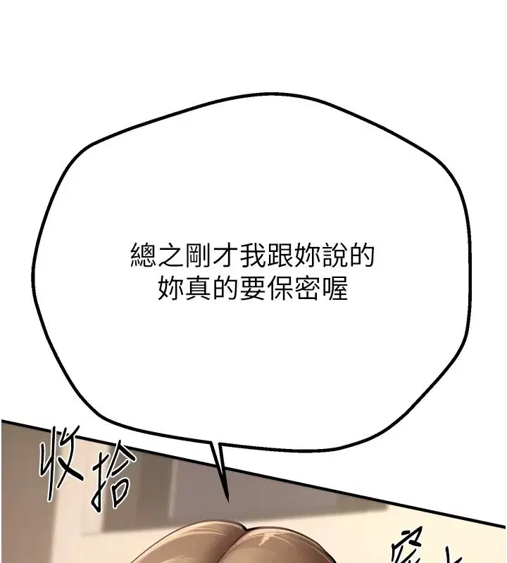 第13話-在廁所吃掉20歲小妹妹