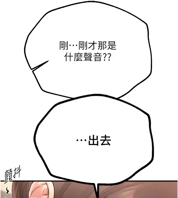 第13話-在廁所吃掉20歲小妹妹