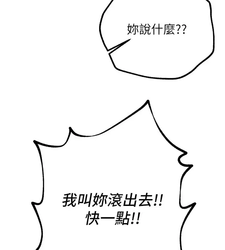 第13話-在廁所吃掉20歲小妹妹