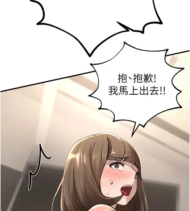 第13話-在廁所吃掉20歲小妹妹