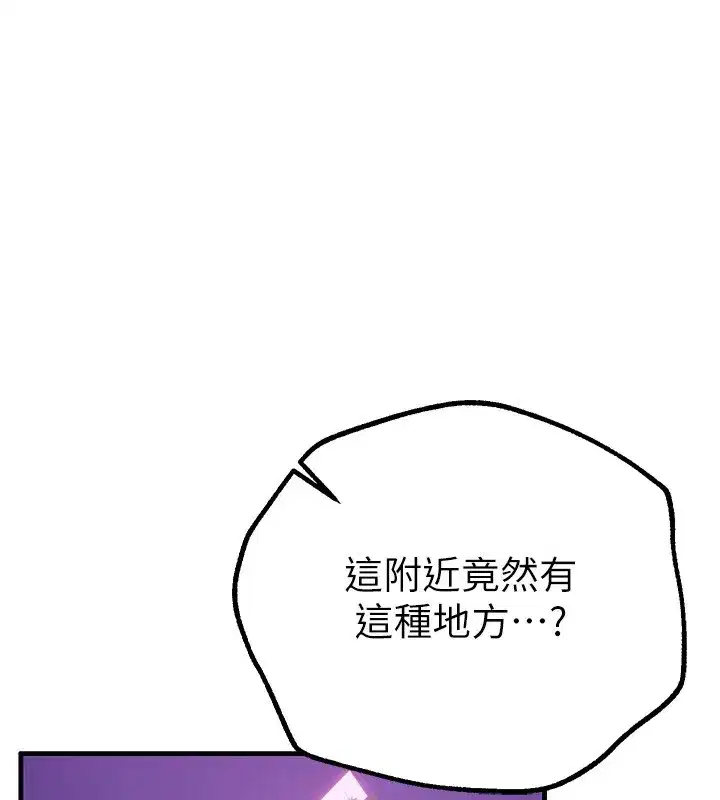 第13話-在廁所吃掉20歲小妹妹