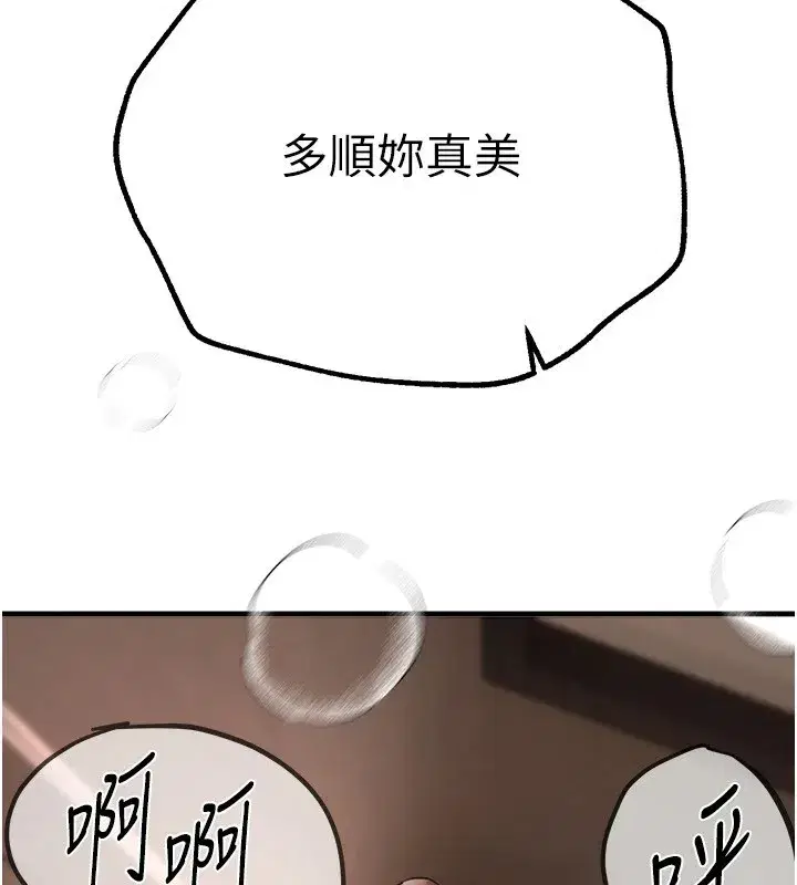 第13話-在廁所吃掉20歲小妹妹