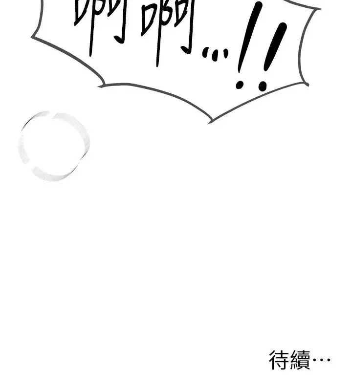 第13話-在廁所吃掉20歲小妹妹