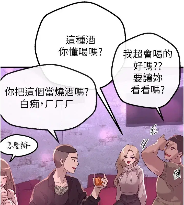 第13話-在廁所吃掉20歲小妹妹