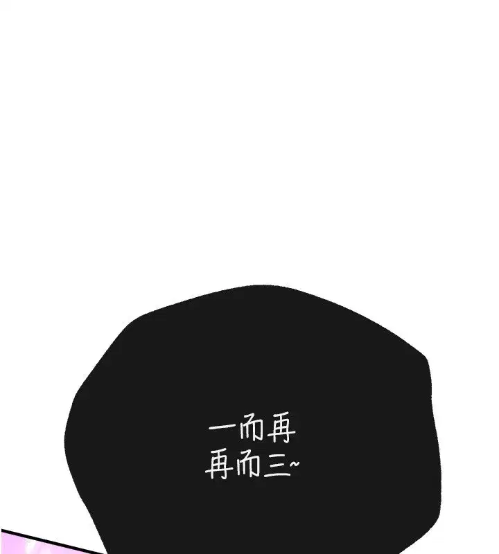 第13話-在廁所吃掉20歲小妹妹